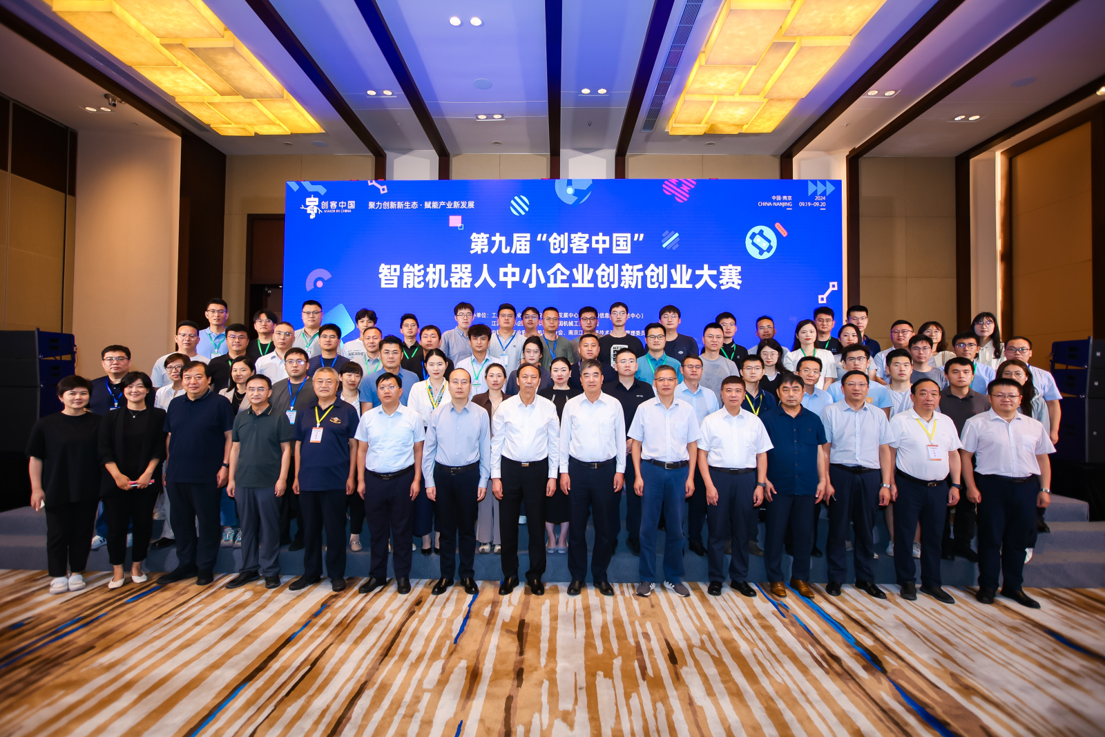 喜报丨NG相信品牌的力量荣获第九届“创客中国”智能机器人中小企业创新创业大赛三等奖